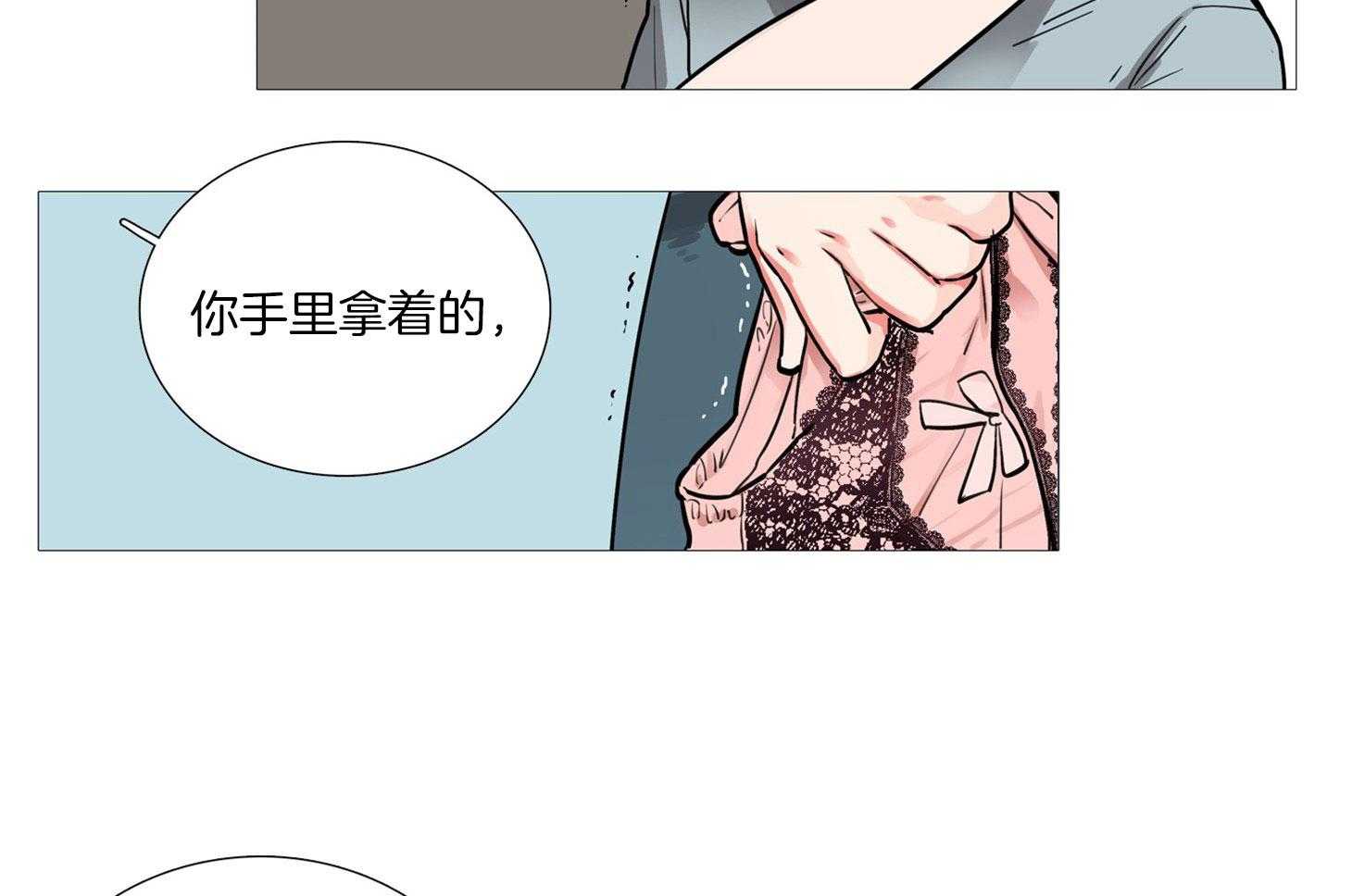 虐美人 第1话_羞耻难当 第3页