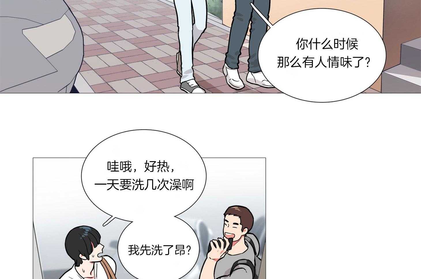 虐美人 第1话_羞耻难当 第24页