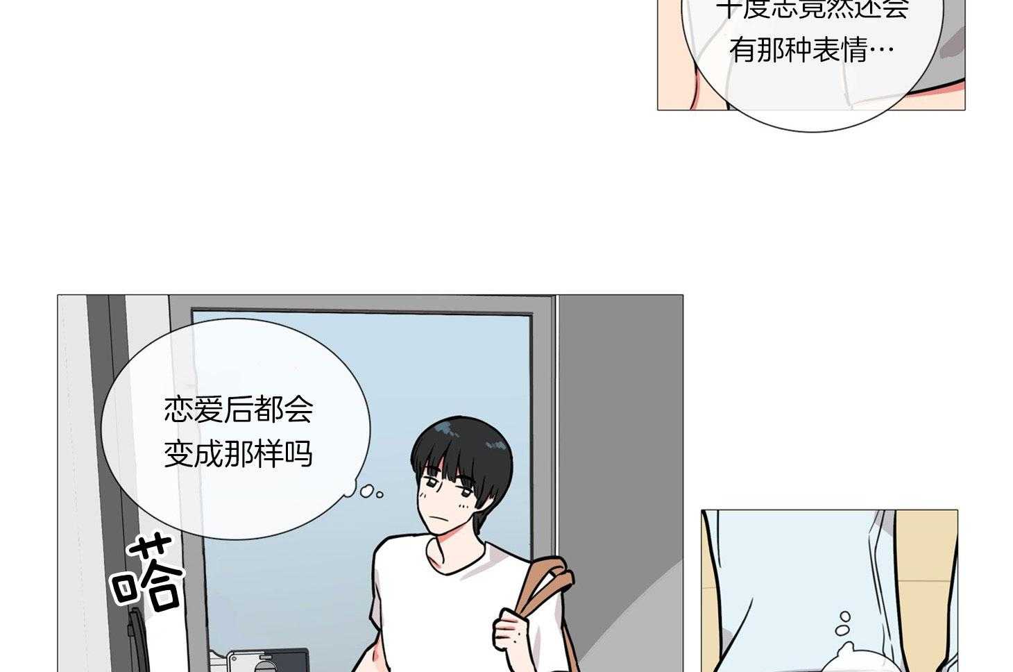 虐美人 第1话_羞耻难当 第26页