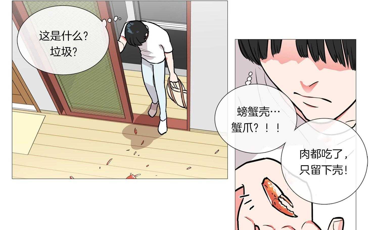 虐美人 第1话_羞耻难当 第28页