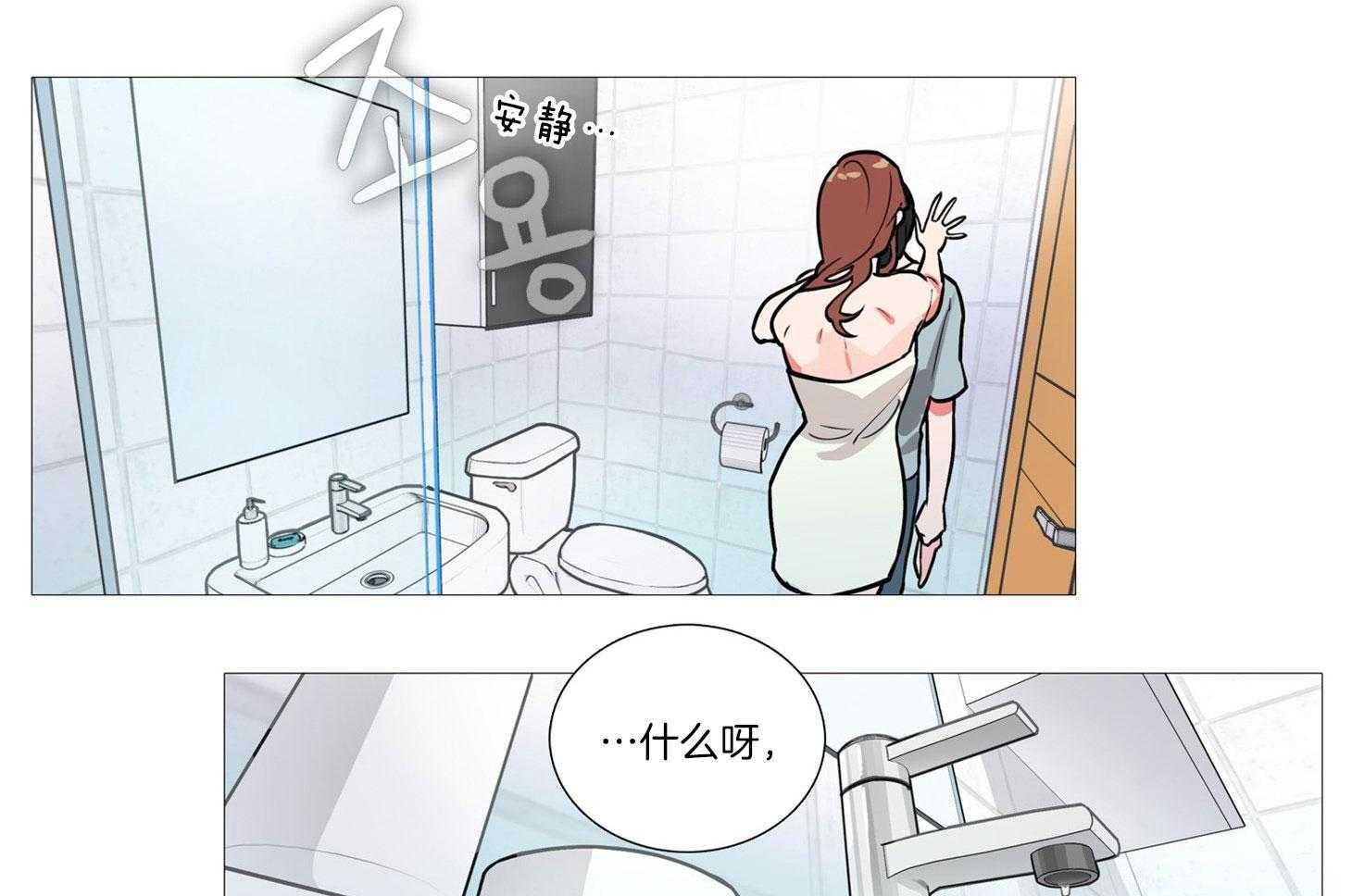 虐美人 第1话_羞耻难当 第10页