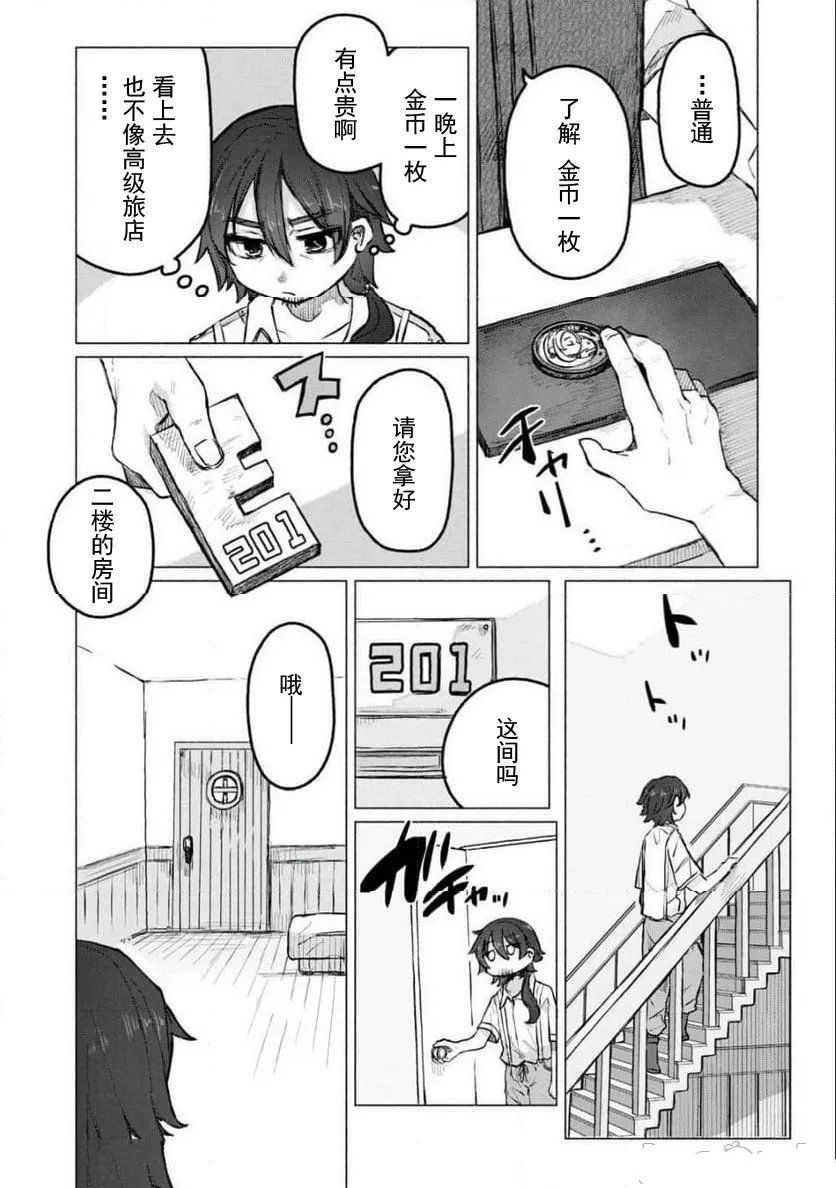 转移到异世界的我，每色一次就要抽奖池！ 第1话 第18页