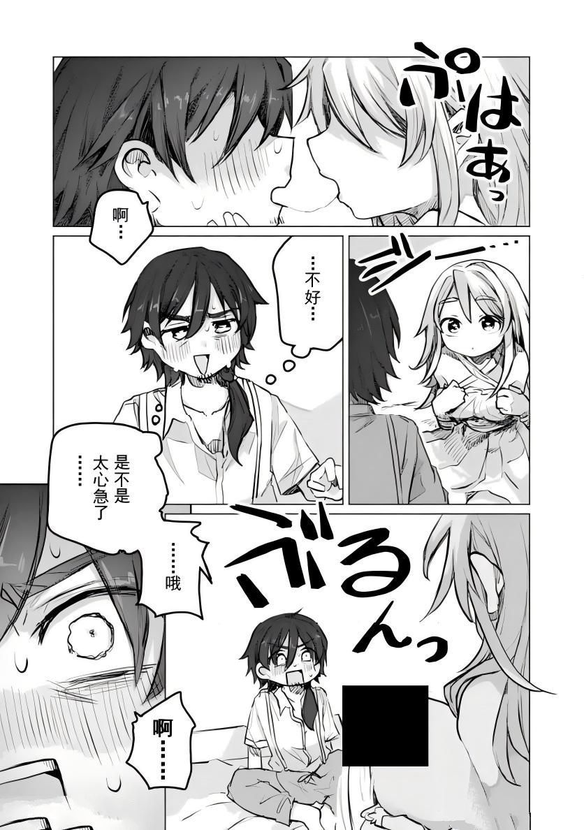 转移到异世界的我，每色一次就要抽奖池！ 第1话 第29页