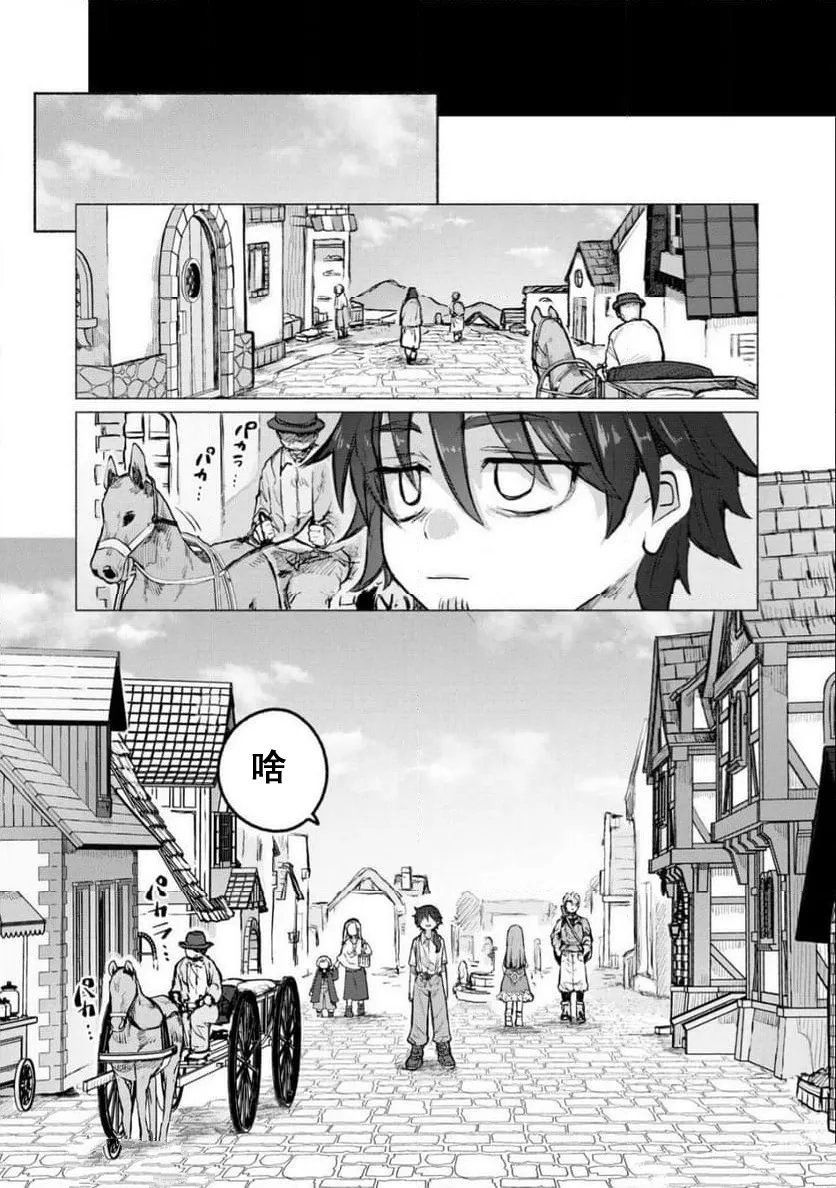 转移到异世界的我，每色一次就要抽奖池！ 第1话 第10页