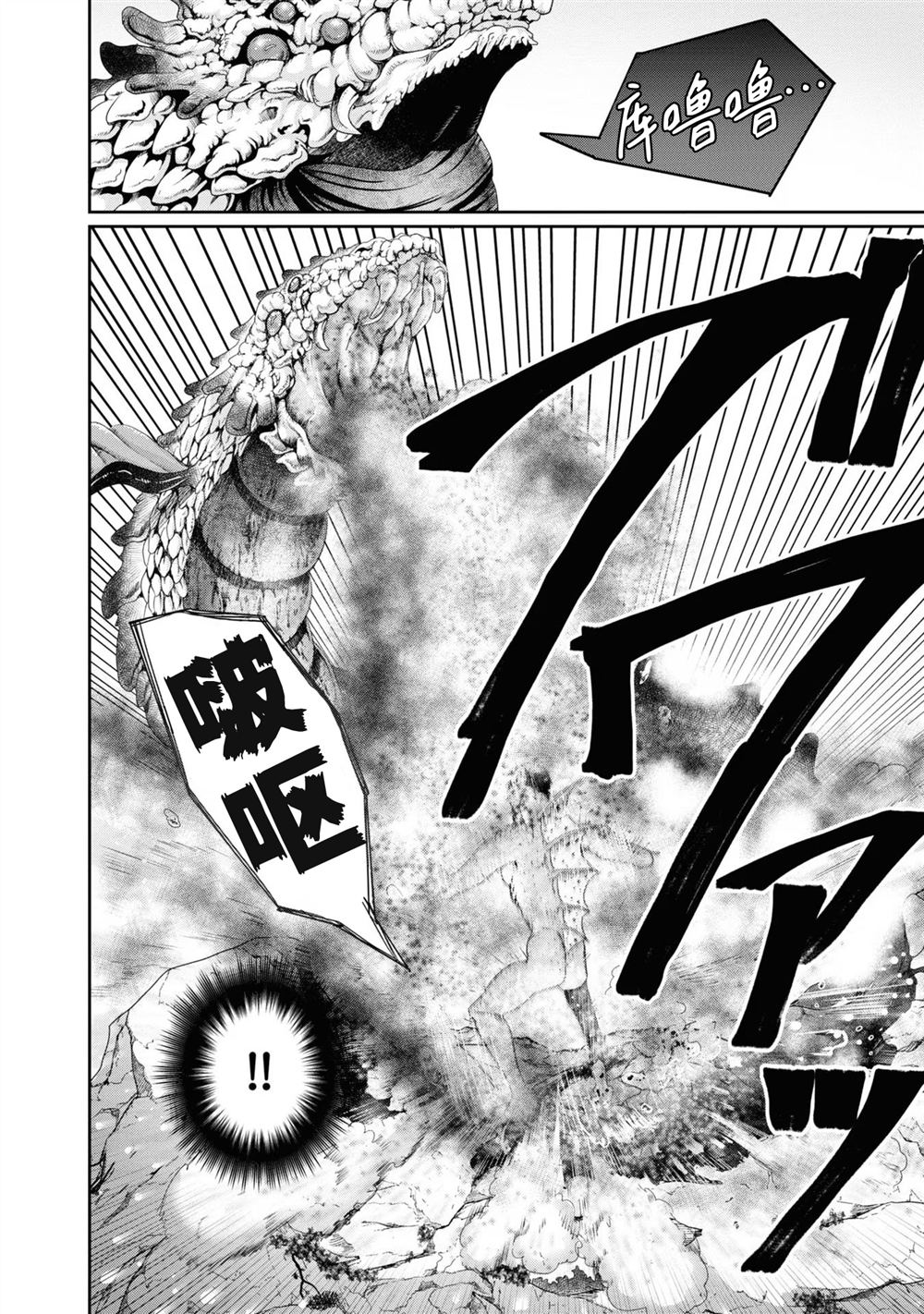 商社男的异世界生存 ~绝对不要和人来往~ 第5话 第28页