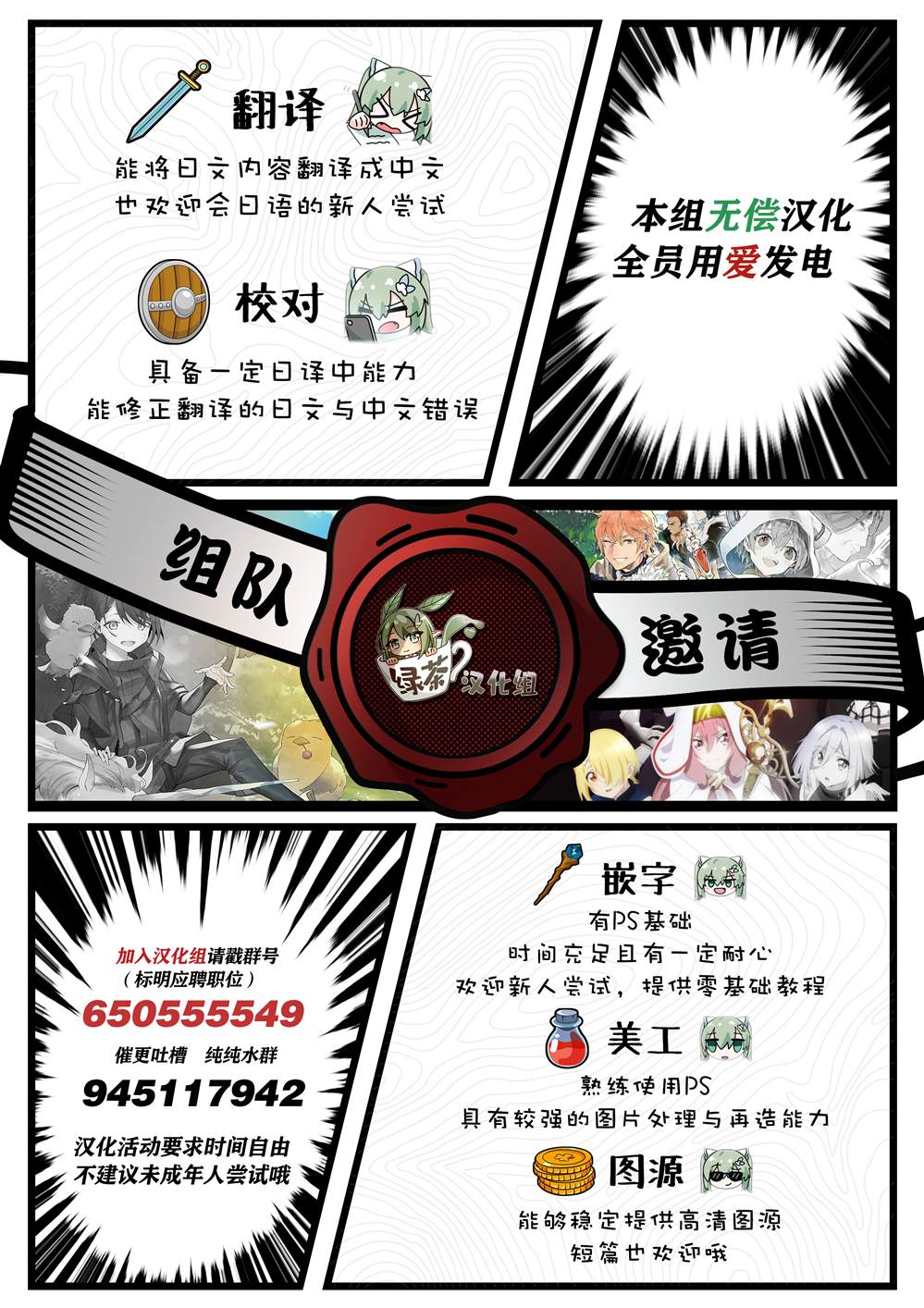 商社男的异世界生存 ~绝对不要和人来往~ 第6话 第31页