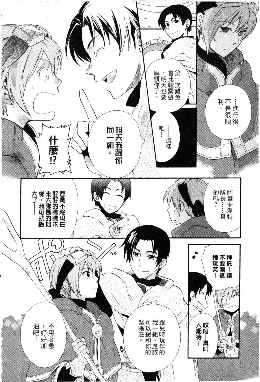 森林女神的种子 第1卷 第15页