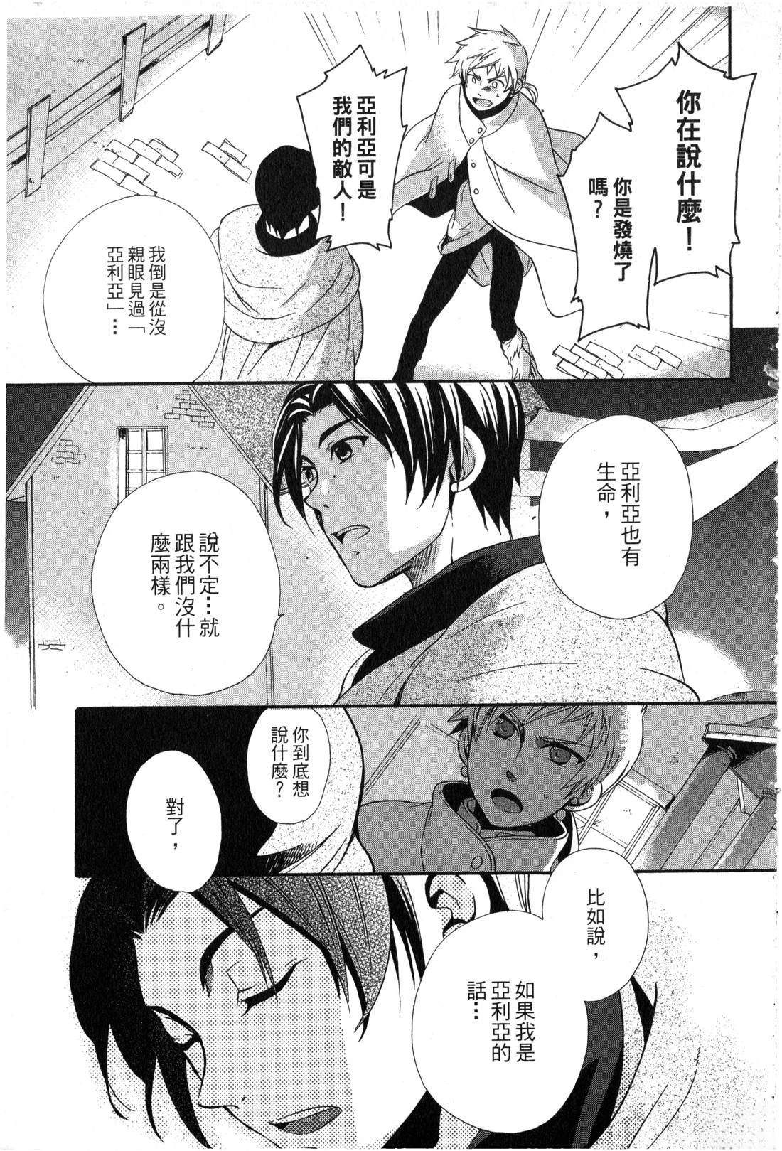 森林女神的种子 第1卷 第178页
