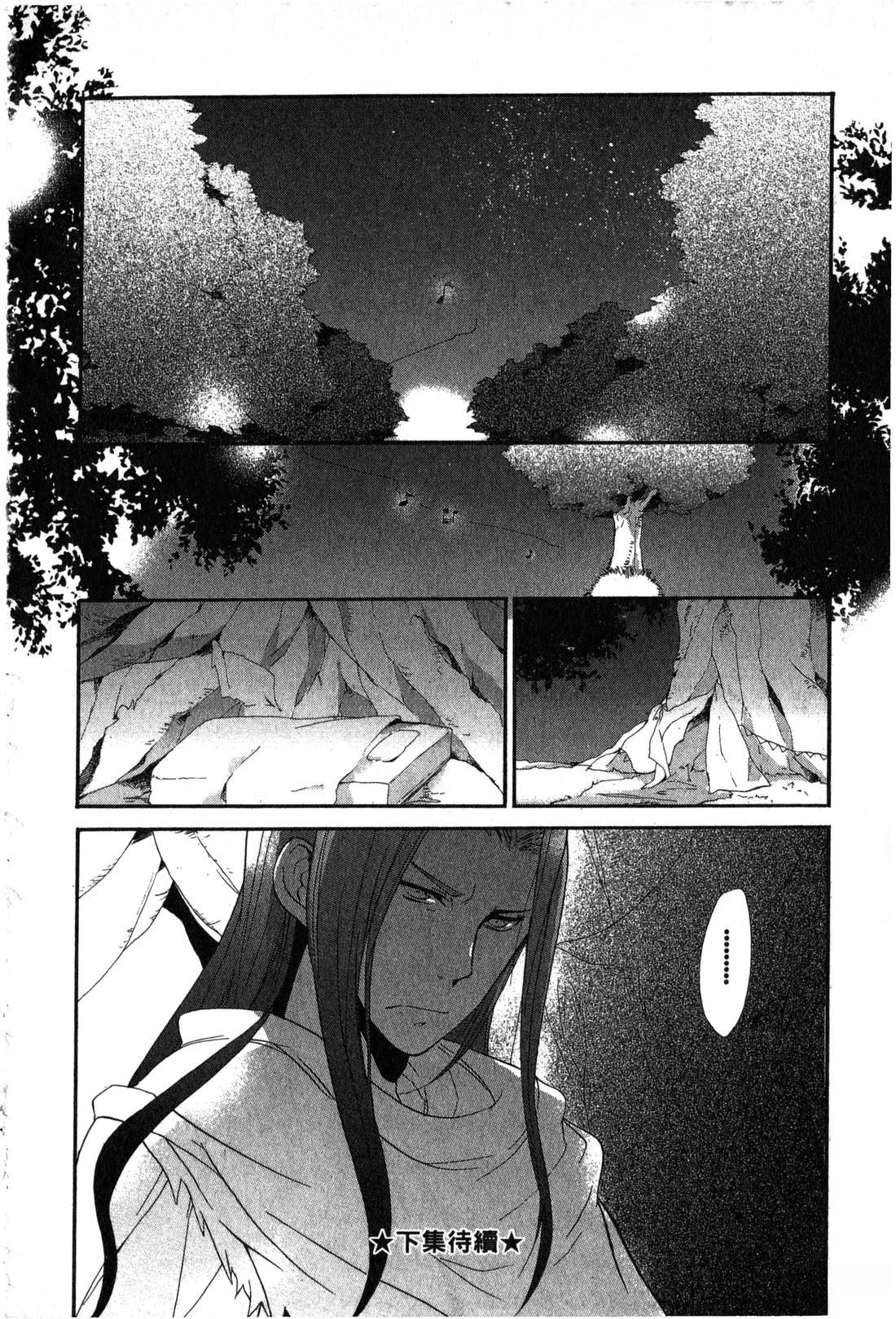 森林女神的种子 第1卷 第191页