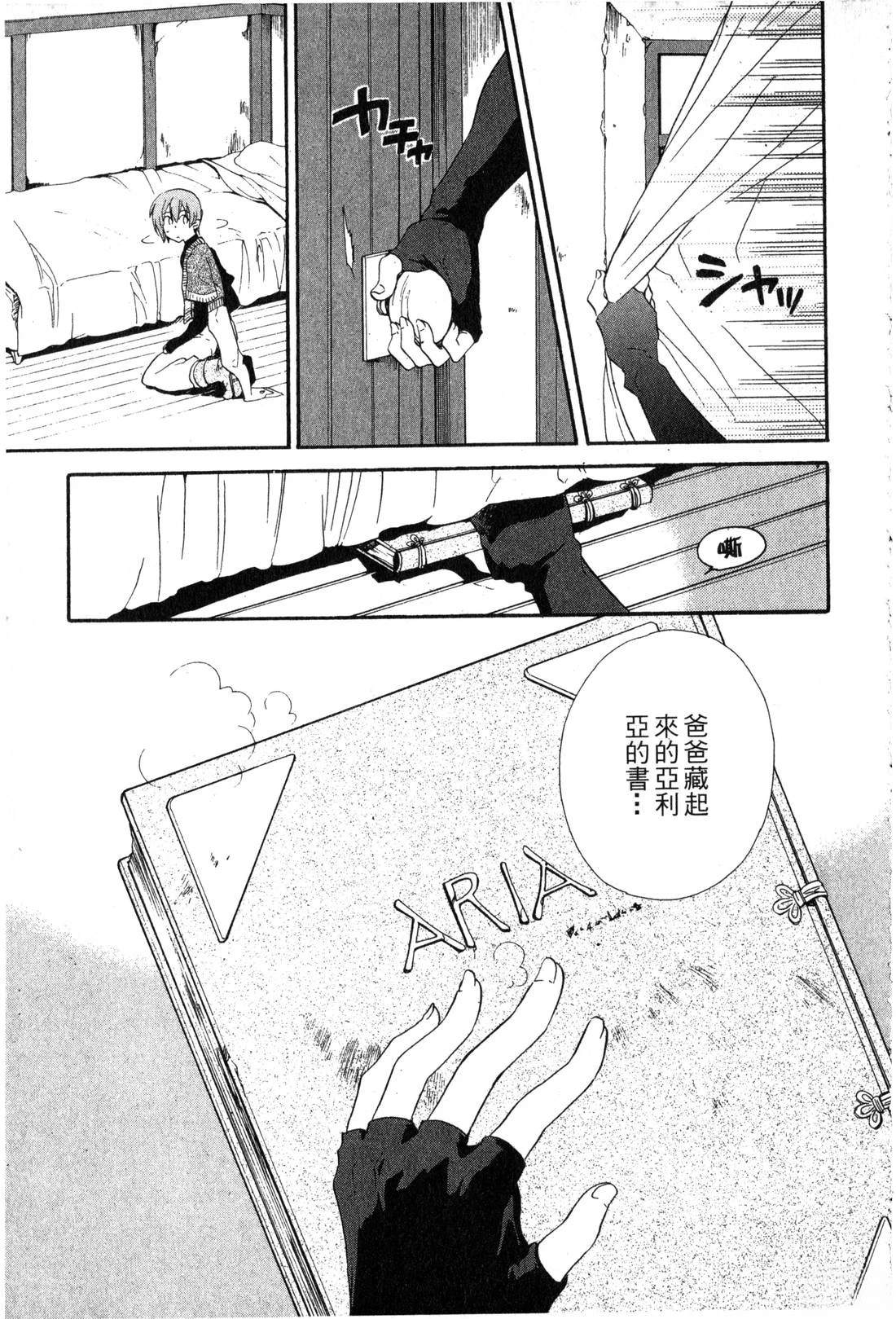 森林女神的种子 第1卷 第28页