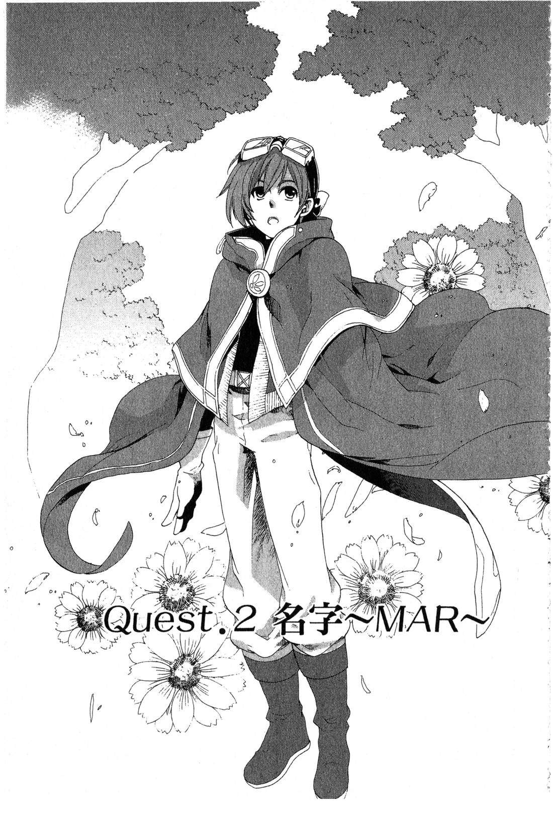 森林女神的种子 第1卷 第42页