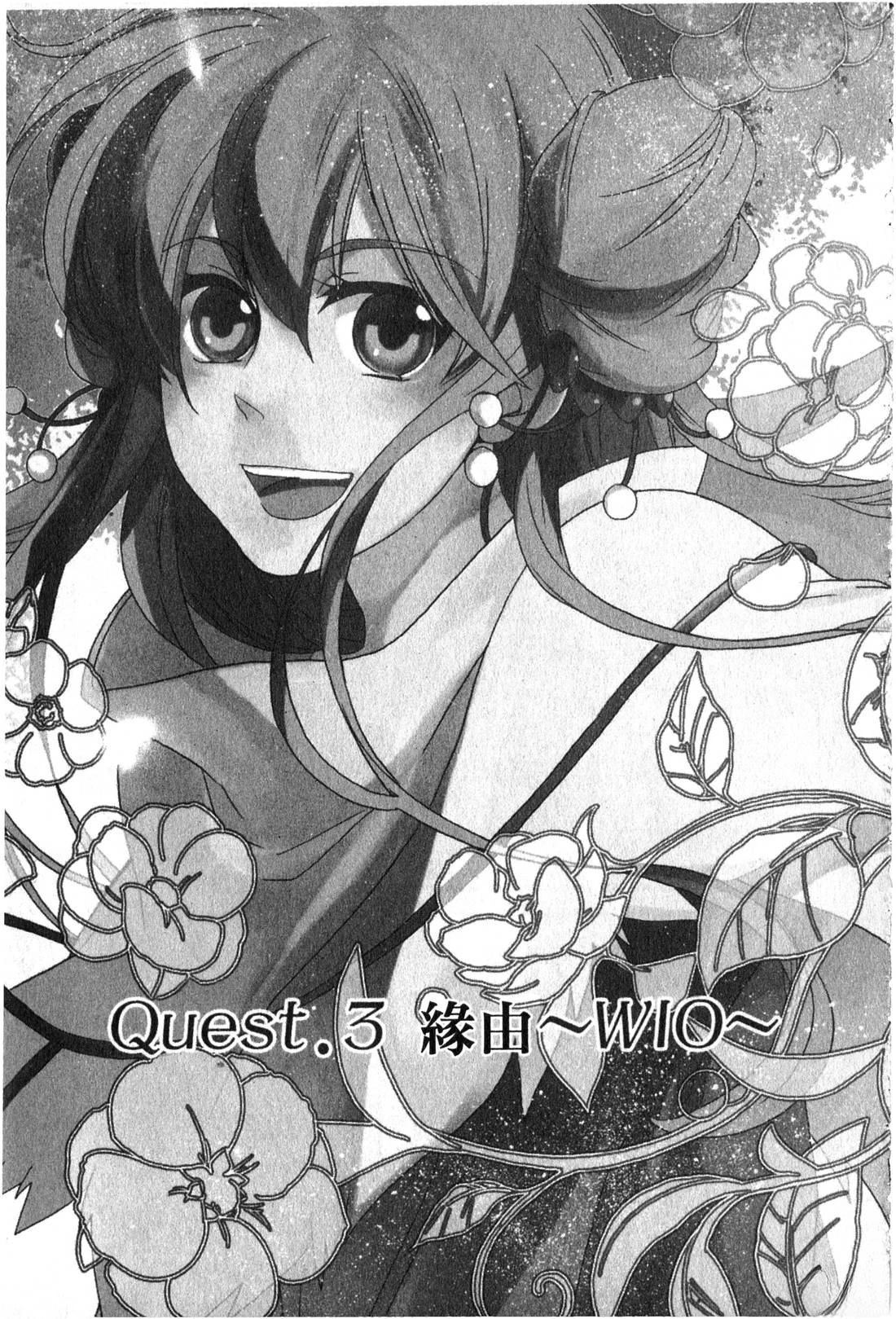 森林女神的种子 第1卷 第78页