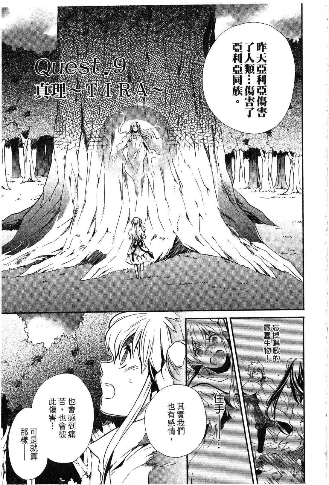森林女神的种子 第2卷 第114页