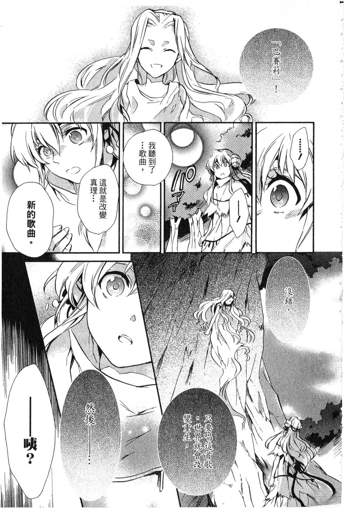 森林女神的种子 第2卷 第118页