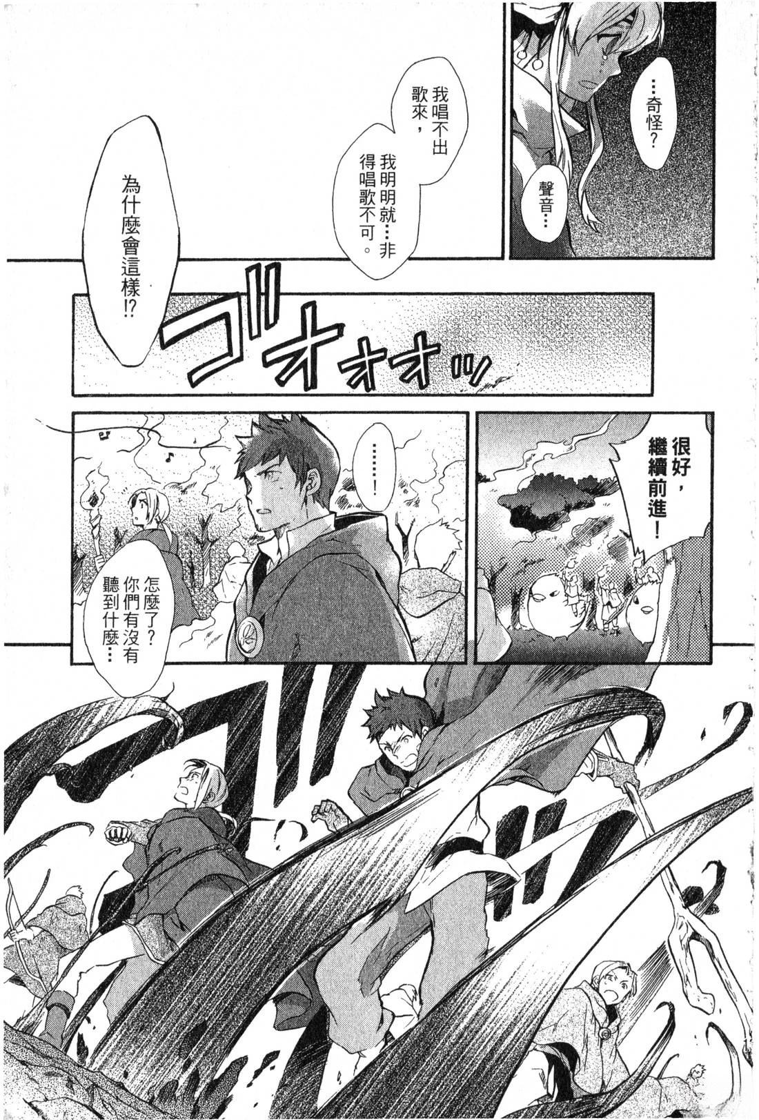 森林女神的种子 第2卷 第132页