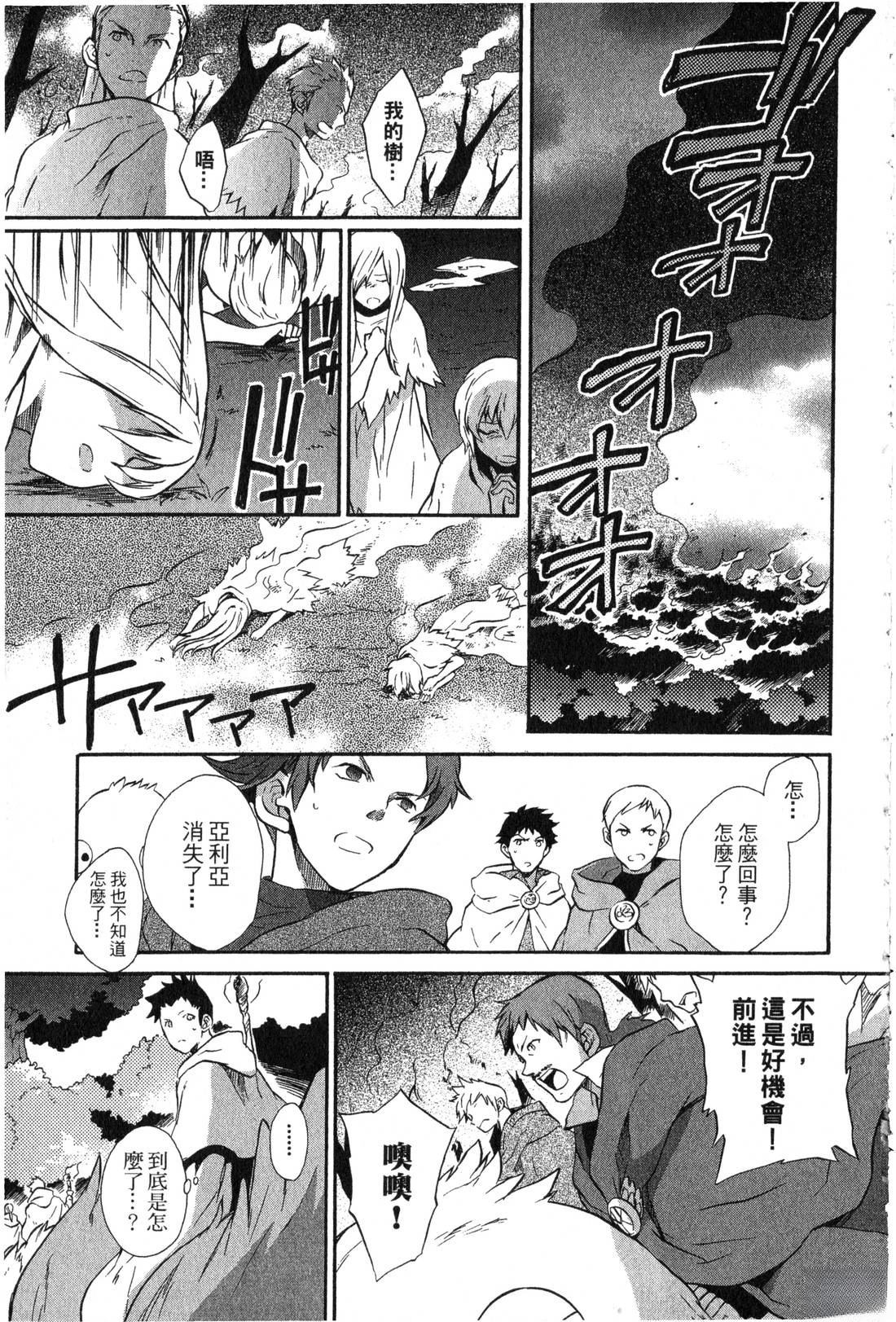 森林女神的种子 第2卷 第138页