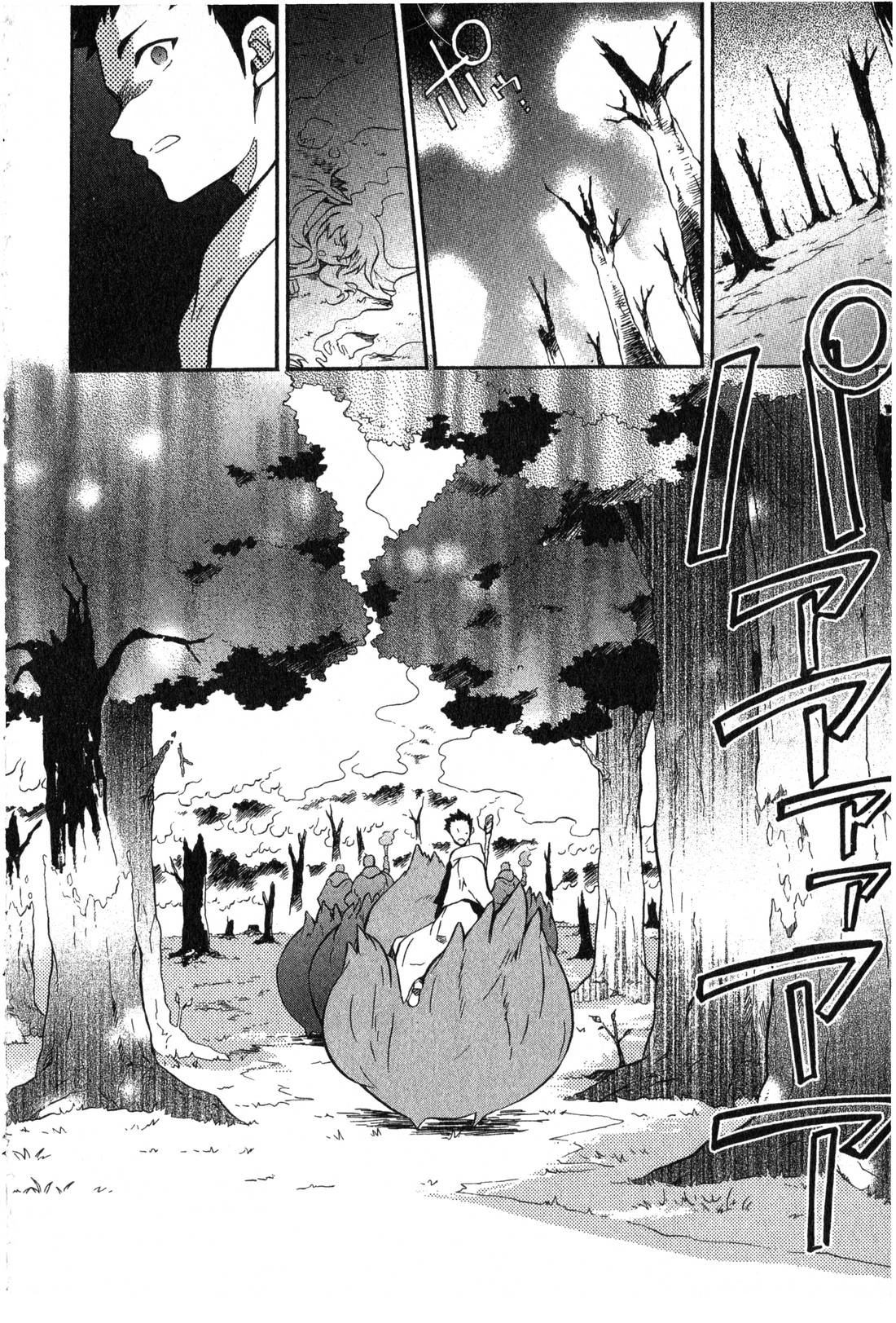 森林女神的种子 第2卷 第139页