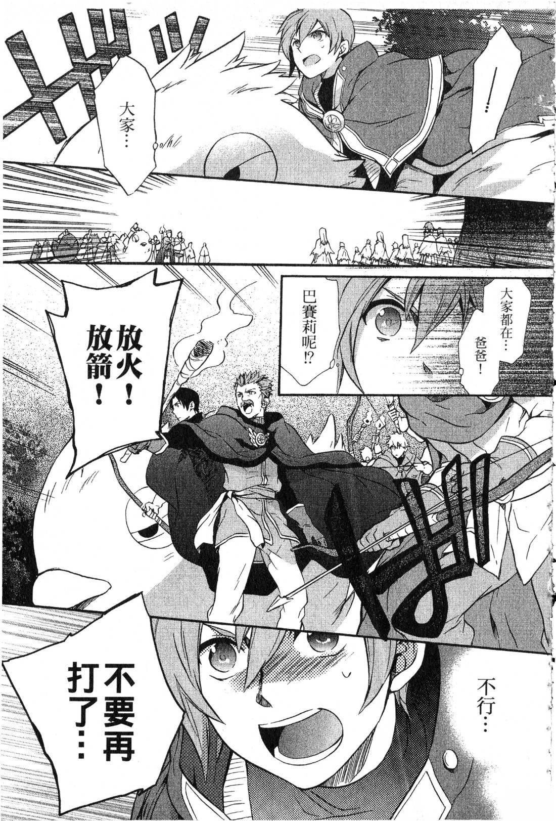 森林女神的种子 第2卷 第150页