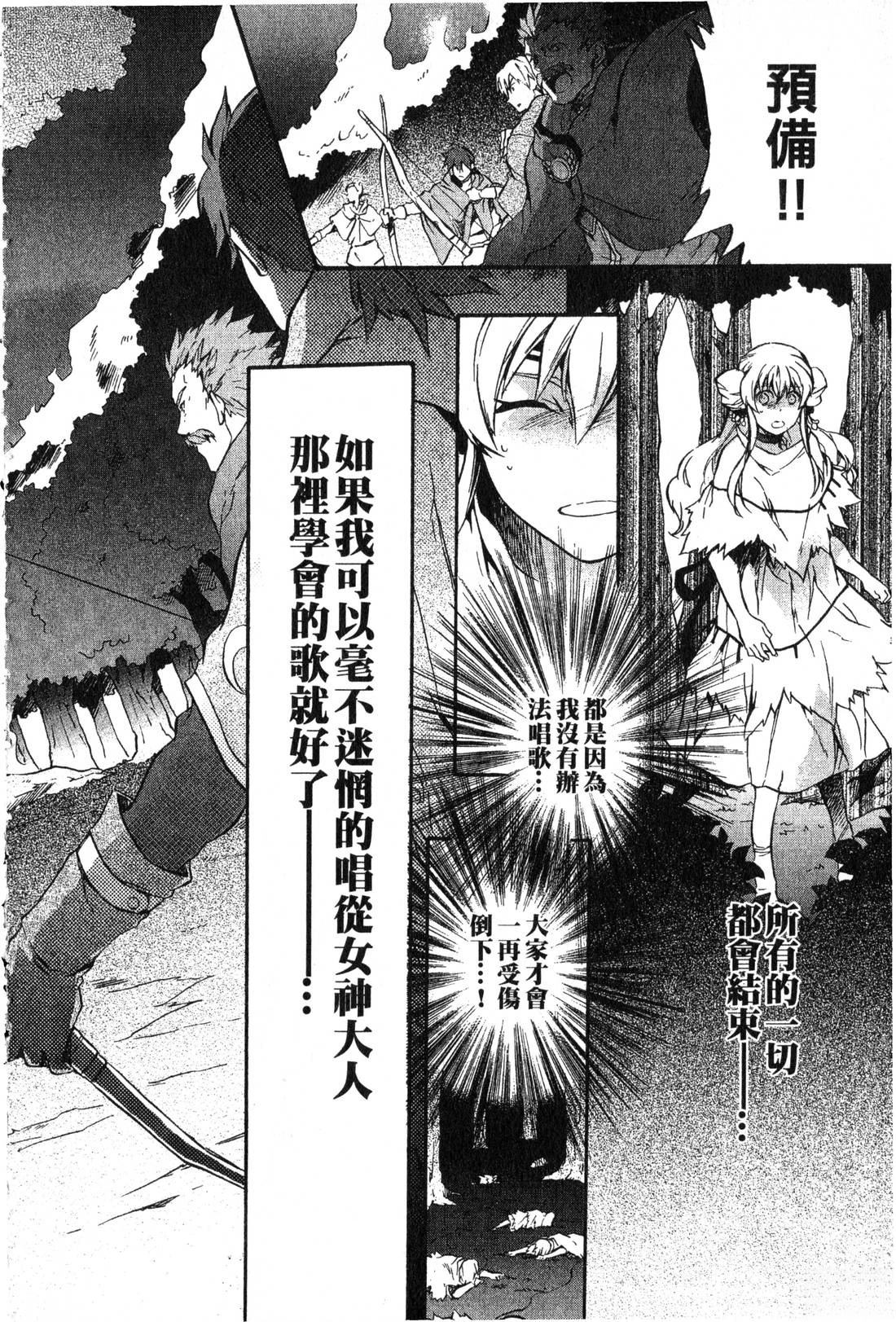 森林女神的种子 第2卷 第157页