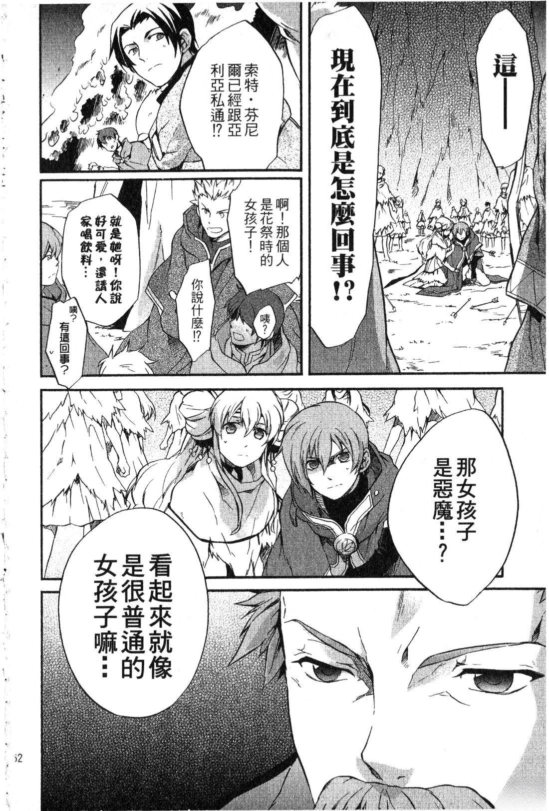 森林女神的种子 第2卷 第163页