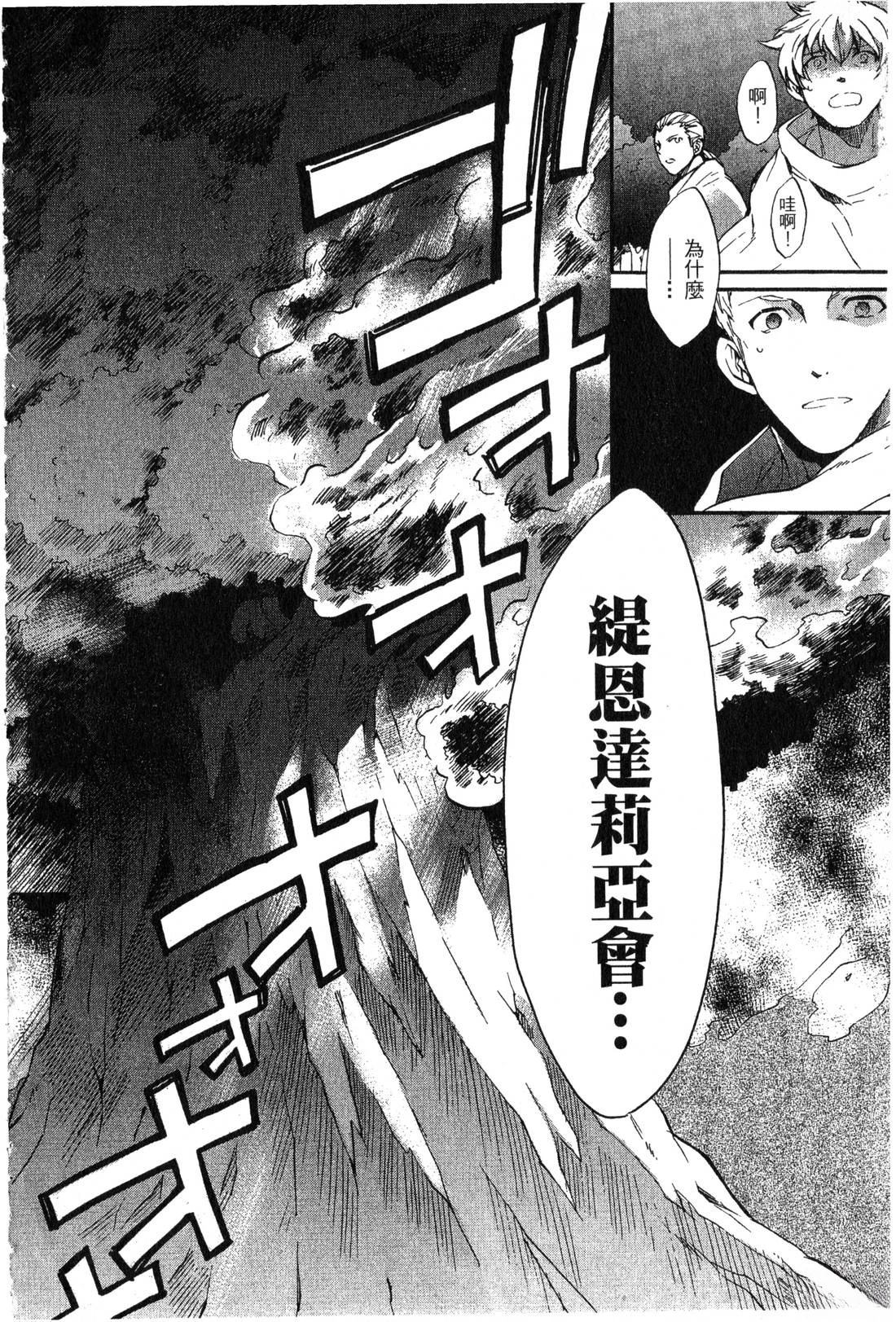 森林女神的种子 第2卷 第169页