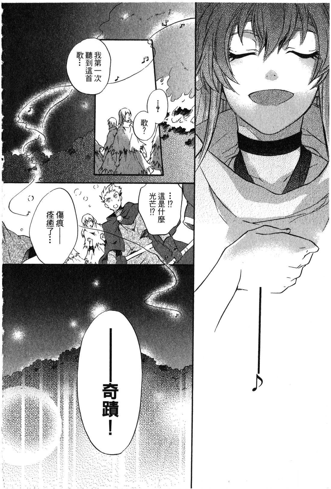 森林女神的种子 第2卷 第175页