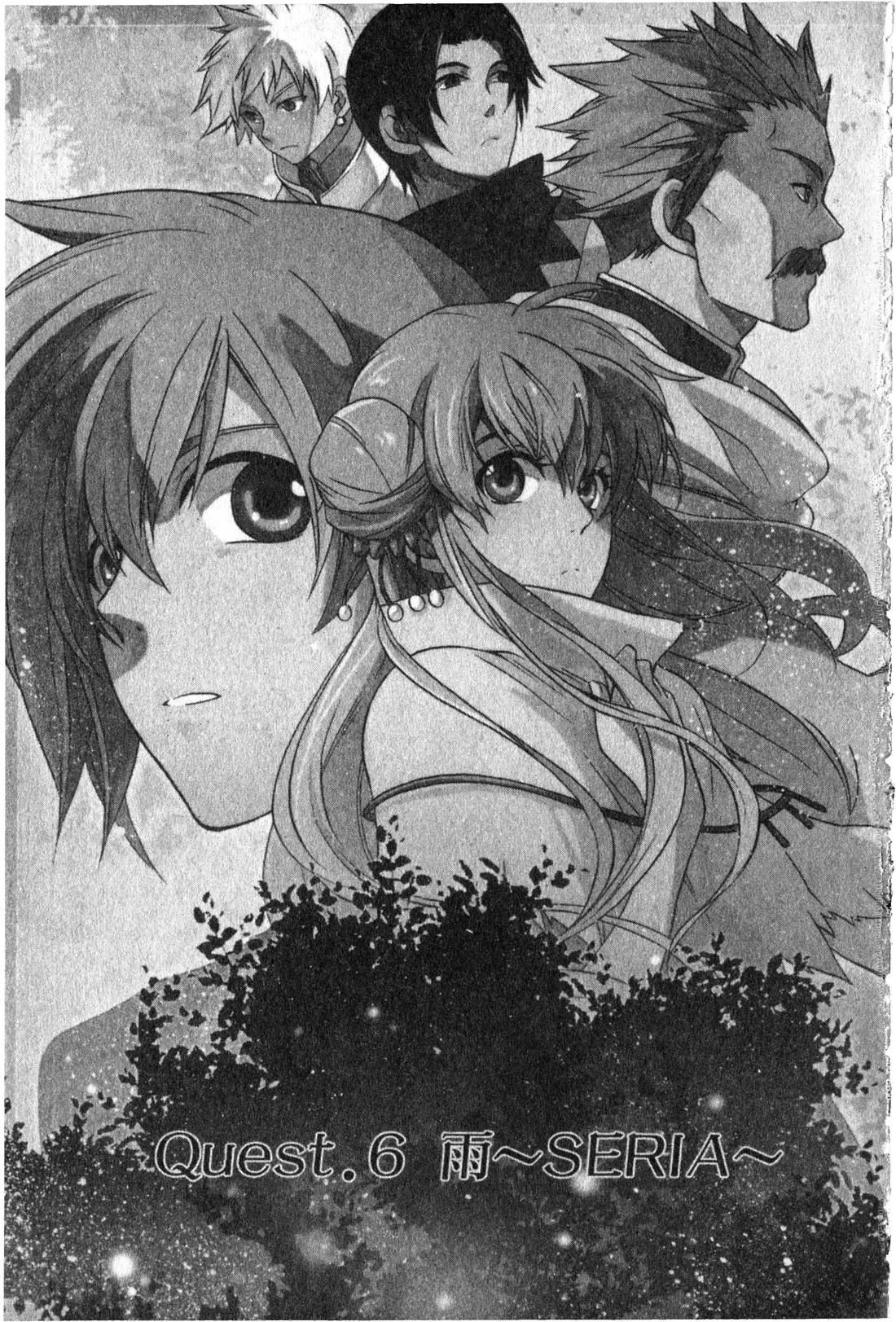 森林女神的种子 第2卷 第4页