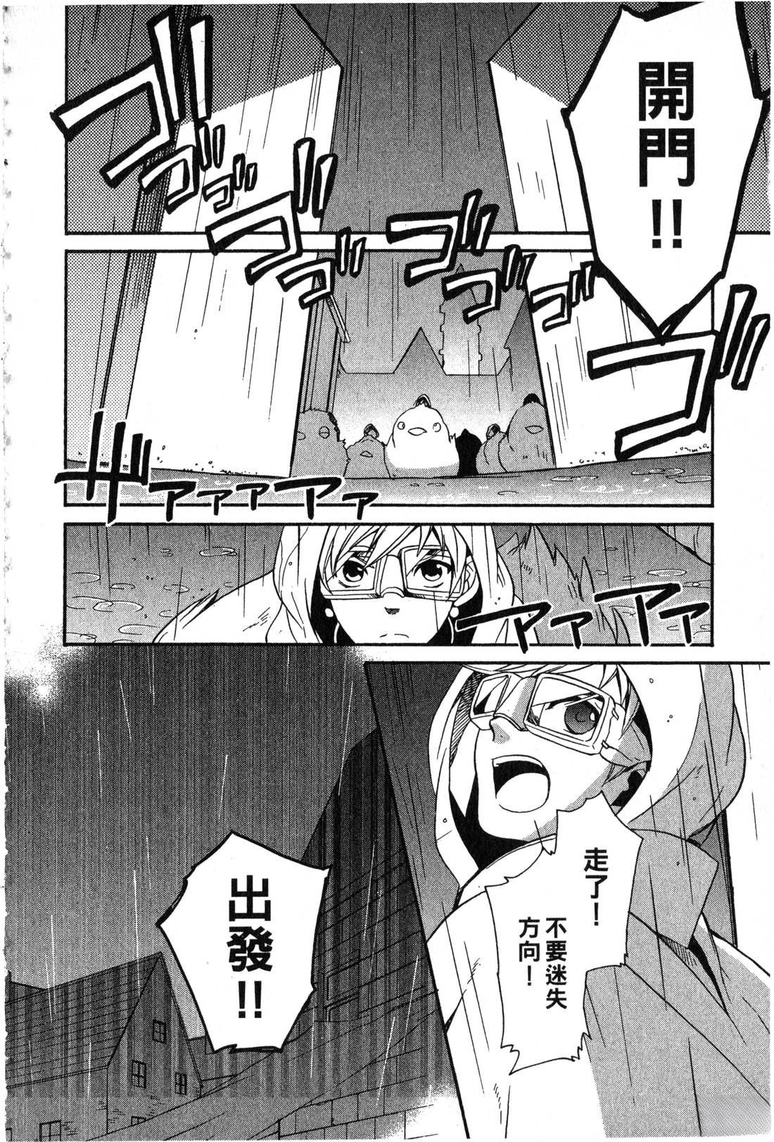 森林女神的种子 第2卷 第41页