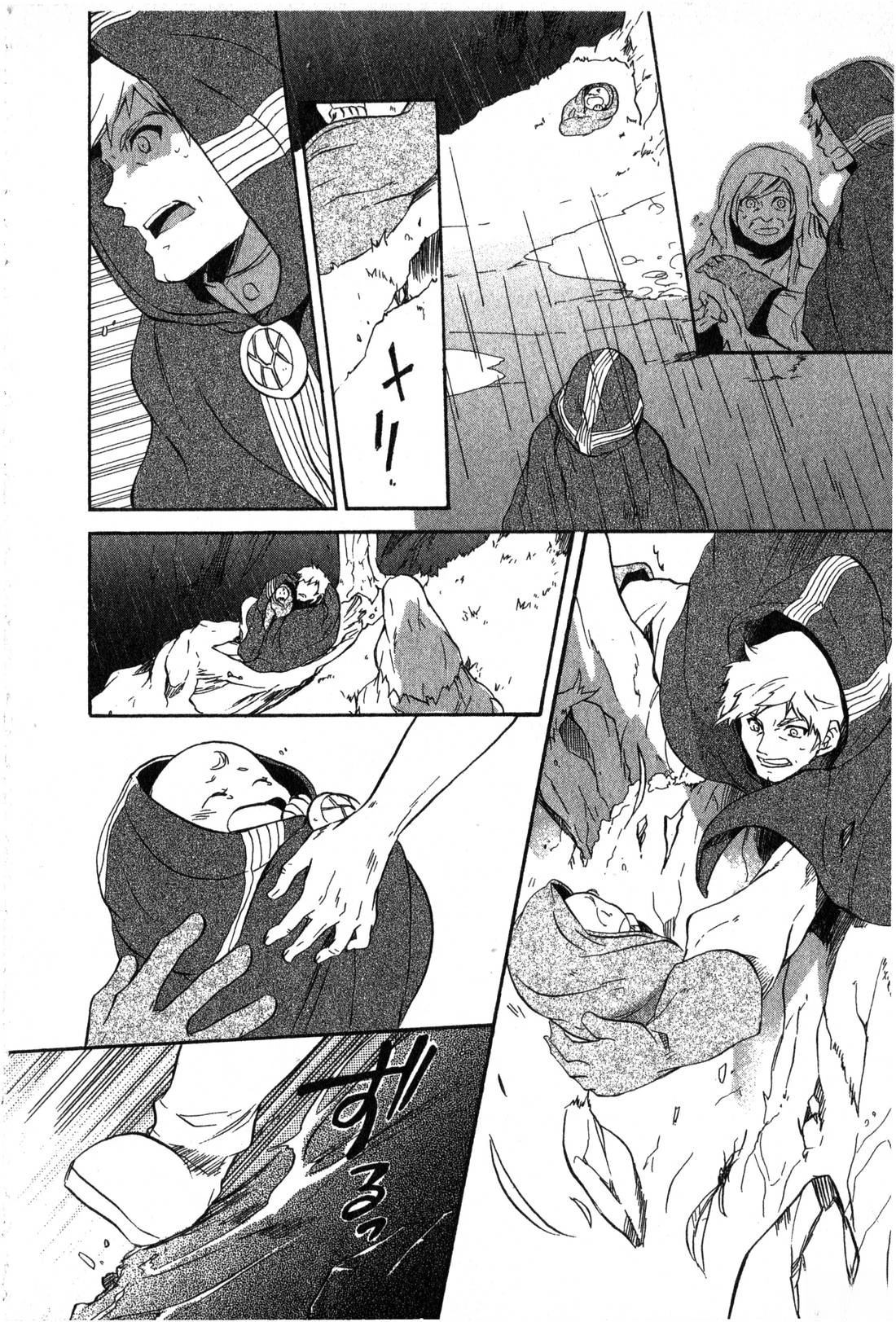 森林女神的种子 第2卷 第55页