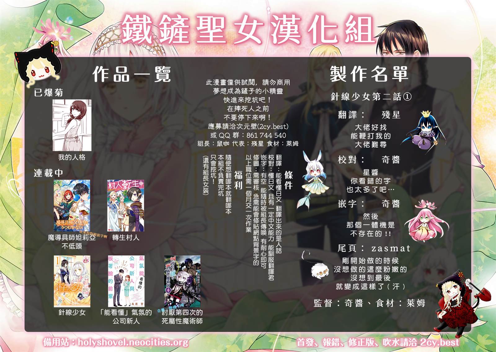 针线少女 第2话 我在这个家里（1） 第17页