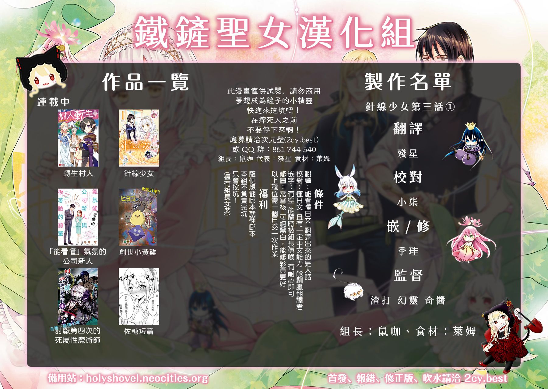 针线少女 第3.1话 第16页