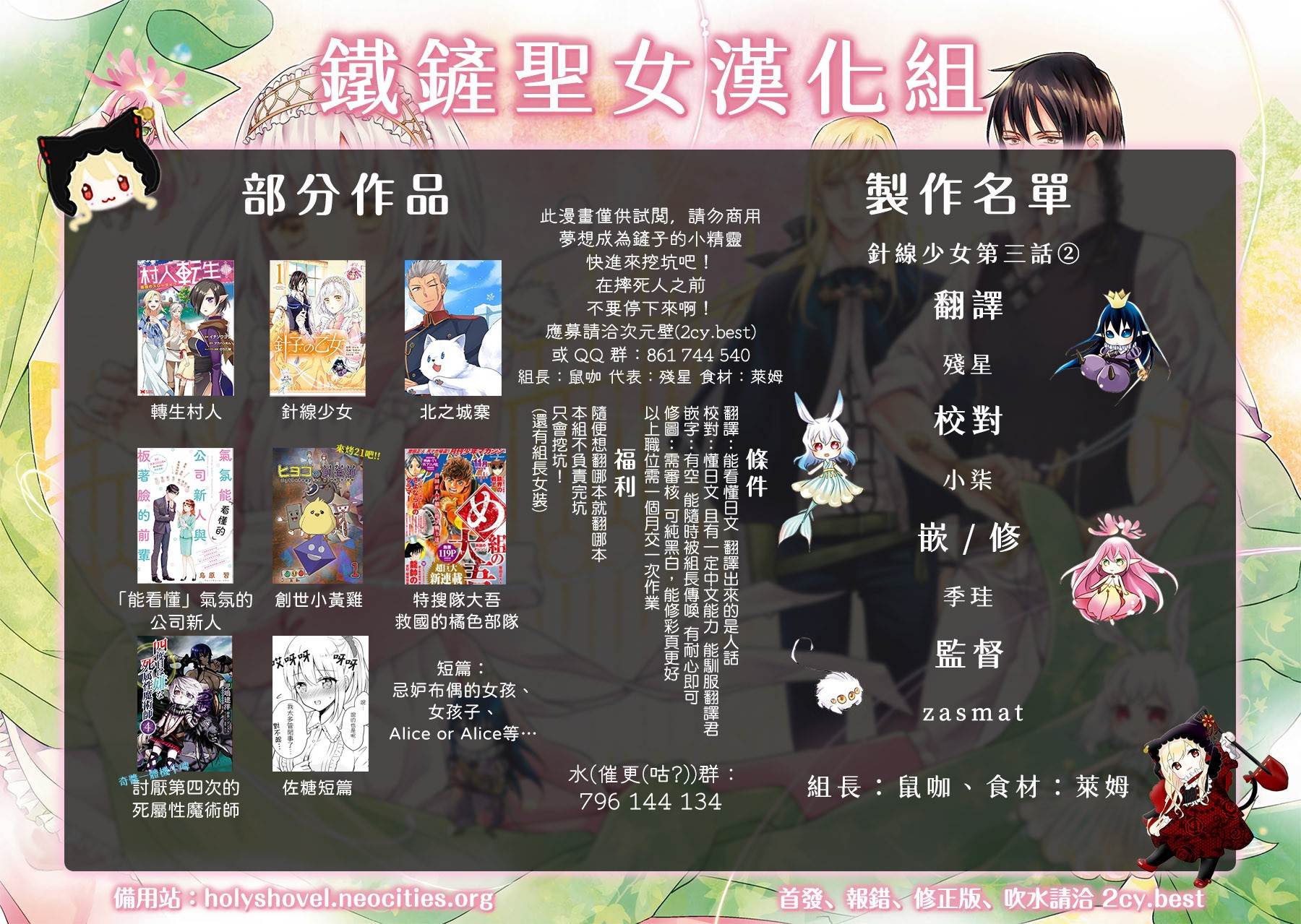 针线少女 第3.2话 有个想给您看的东西（2） 第18页