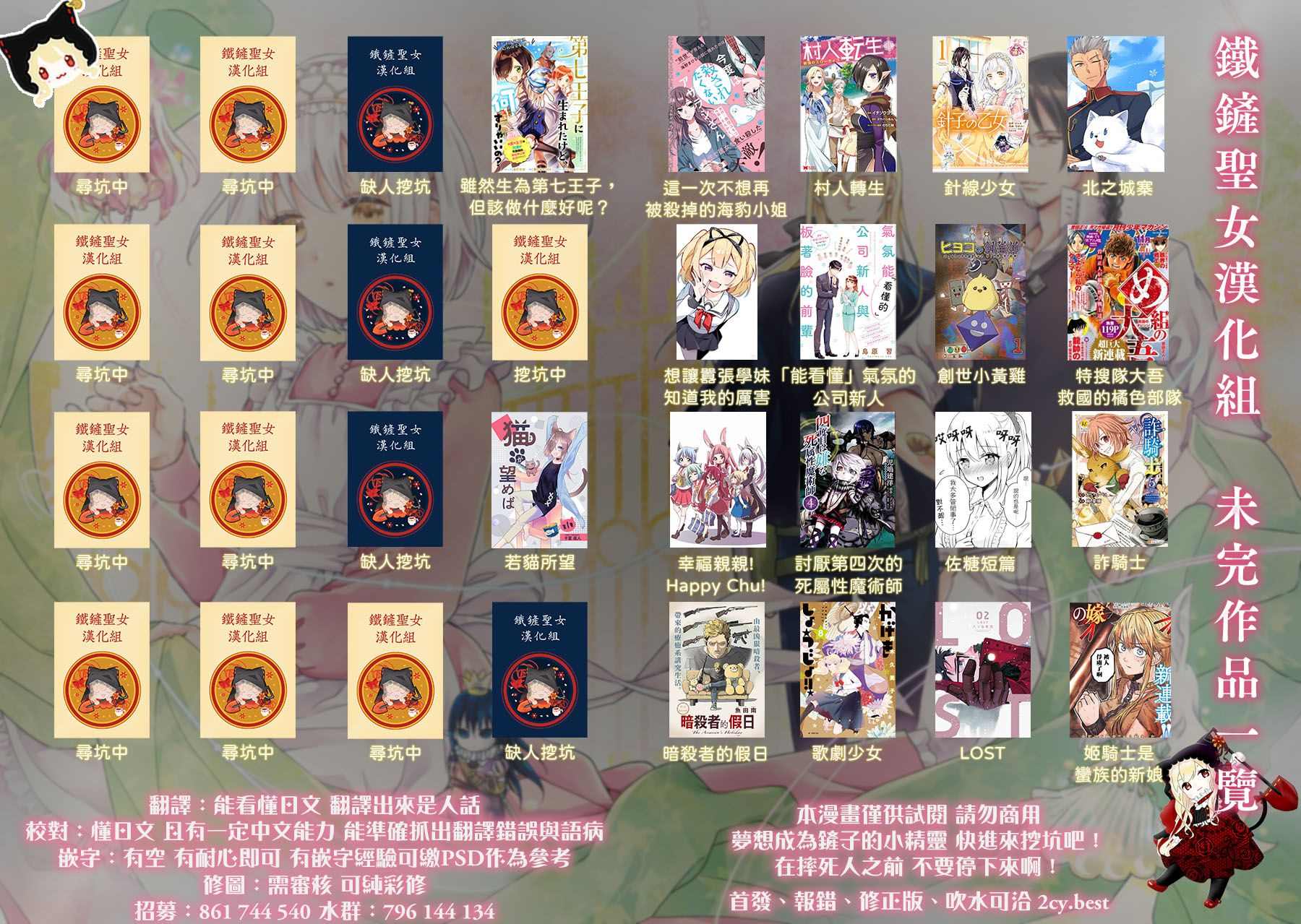 针线少女 第5.1话 特别的女裁缝① 第17页