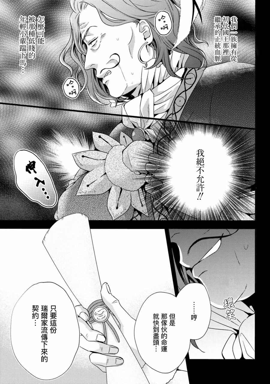 针线少女 第5.1话 特别的女裁缝① 第5页