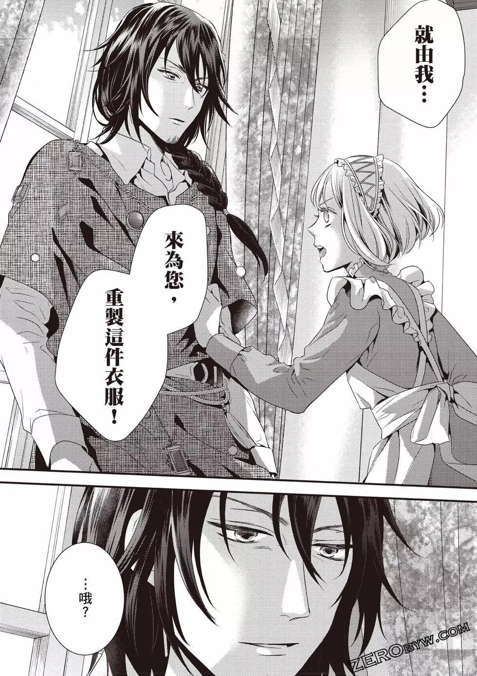 针线少女 第1卷 第139页