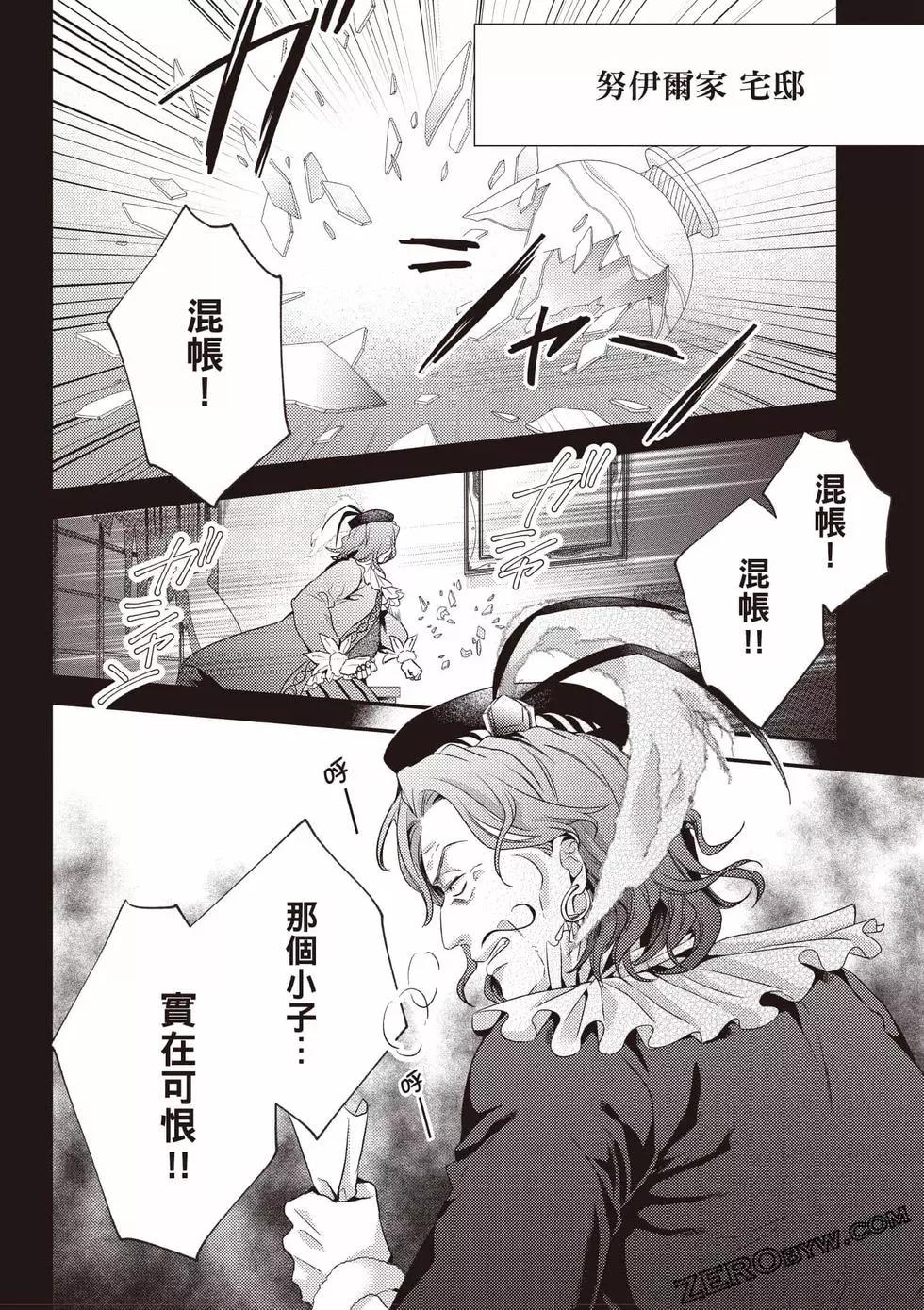 针线少女 第1卷 第145页