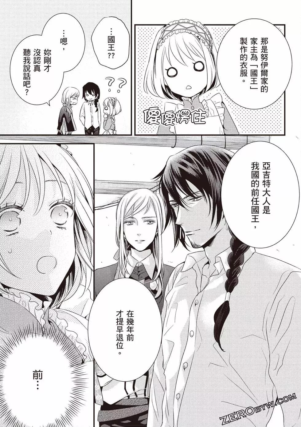 针线少女 第1卷 第156页