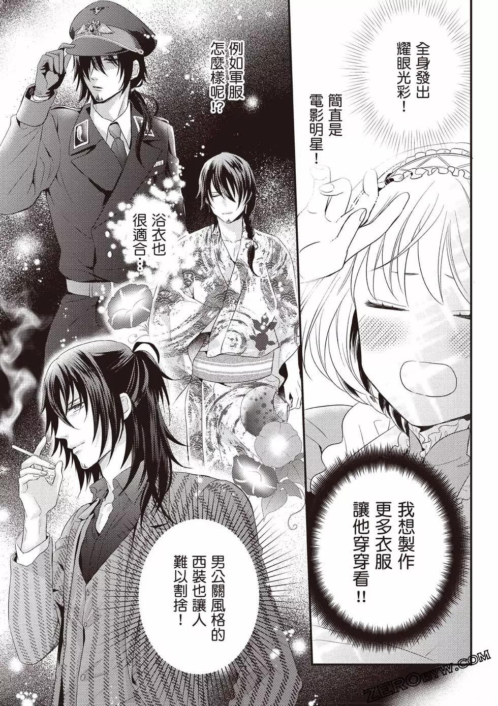 针线少女 第1卷 第174页