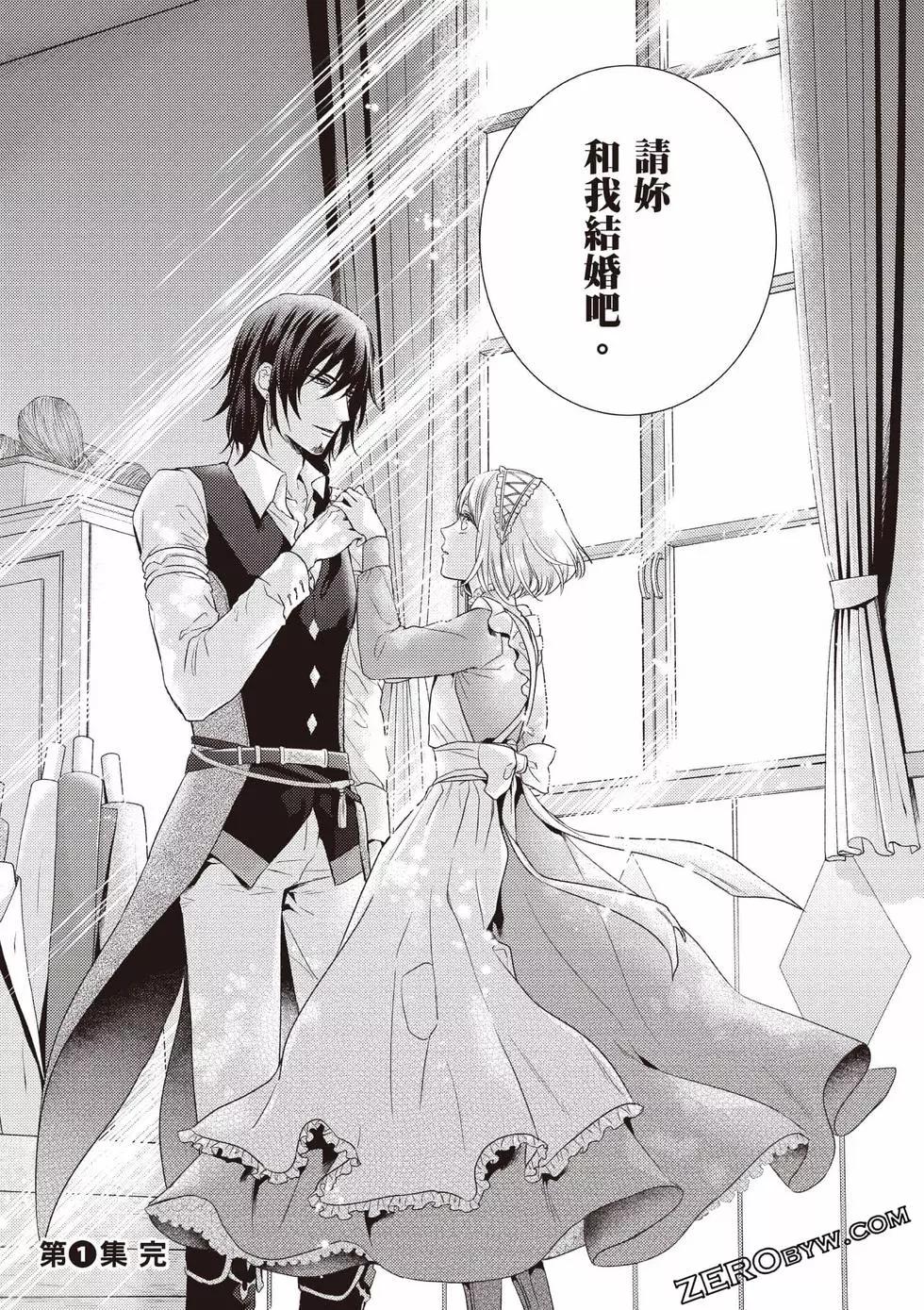 针线少女 第1卷 第182页