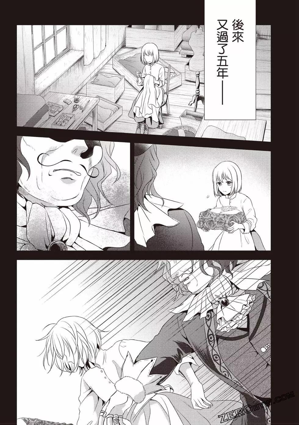 针线少女 第1卷 第31页