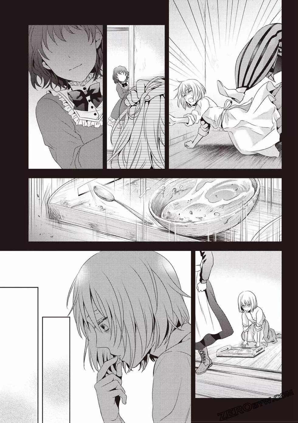 针线少女 第1卷 第32页