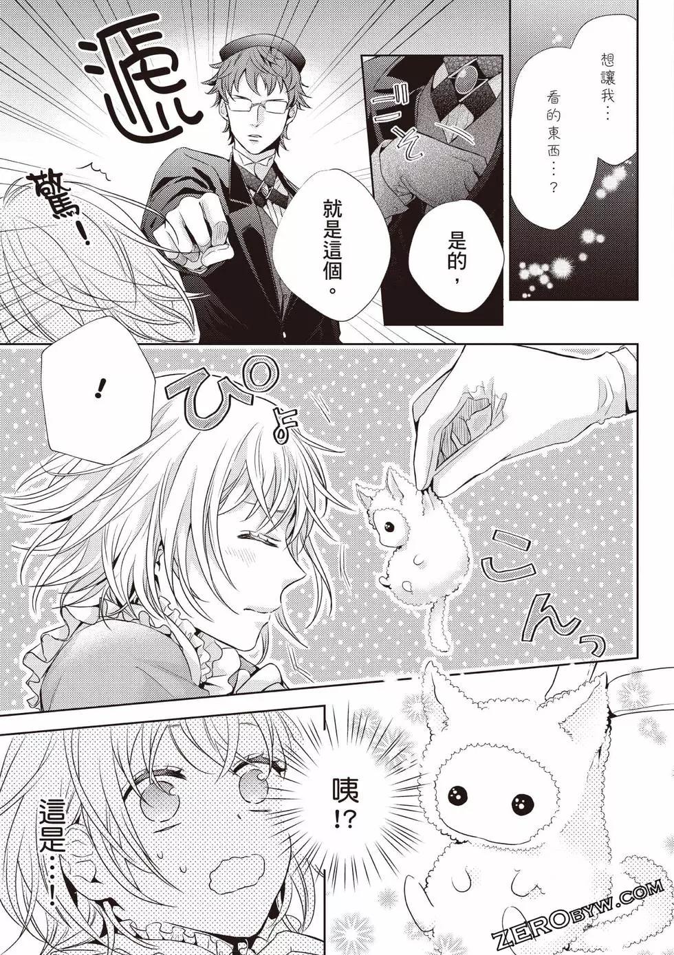 针线少女 第1卷 第82页