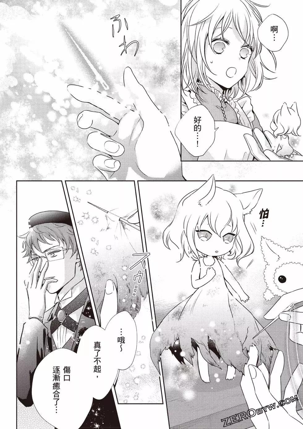 针线少女 第1卷 第89页