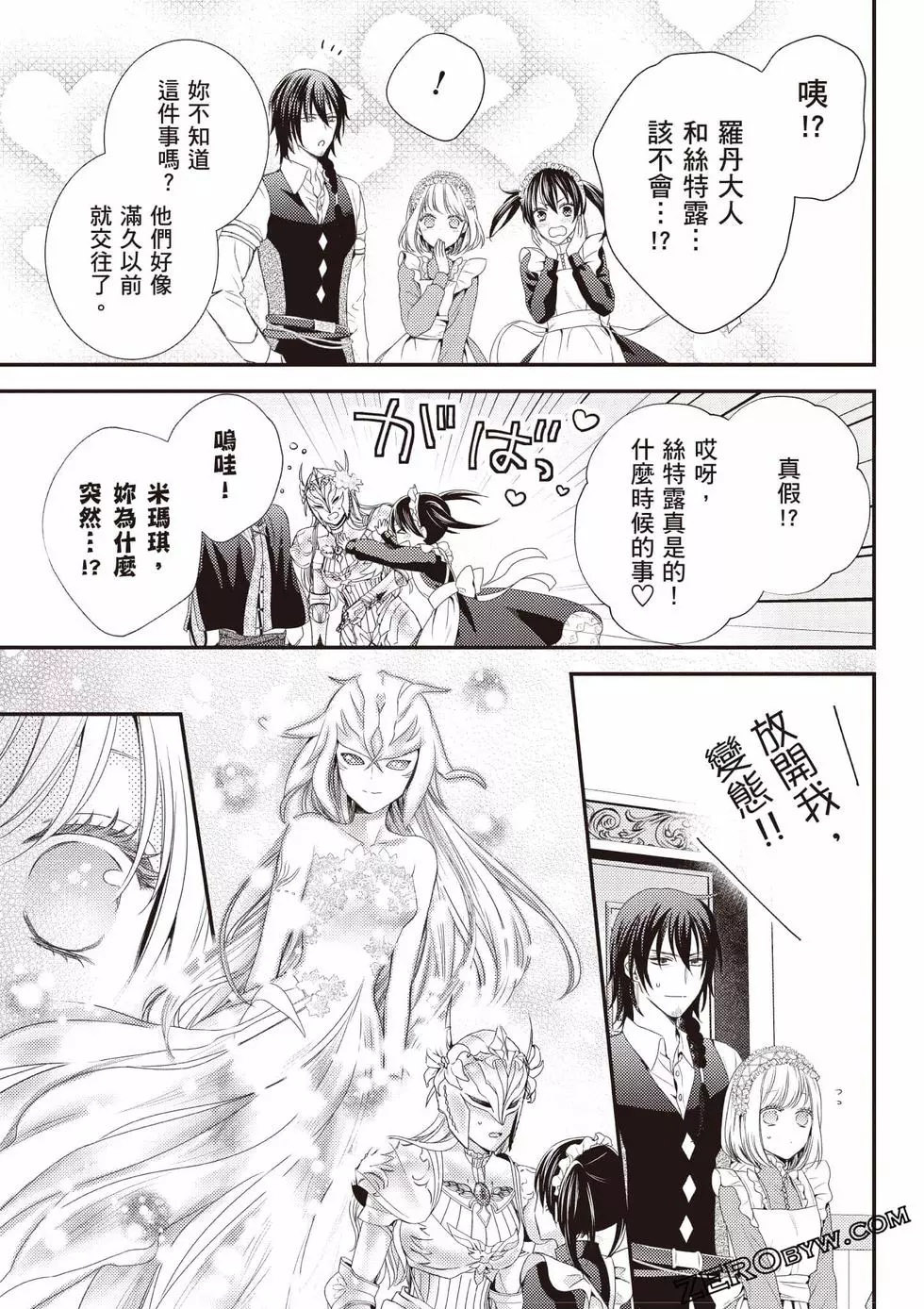 针线少女 第2卷 第104页