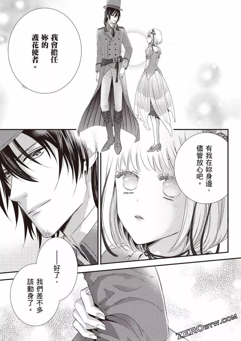 针线少女 第2卷 第122页
