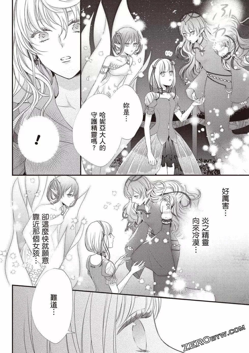 针线少女 第2卷 第175页