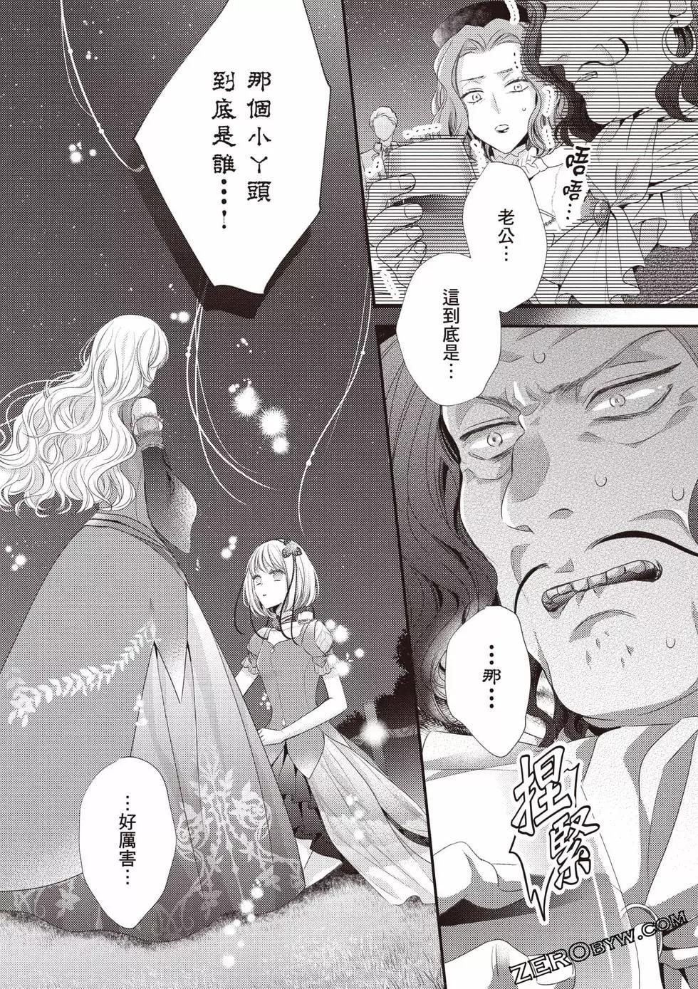针线少女 第2卷 第183页