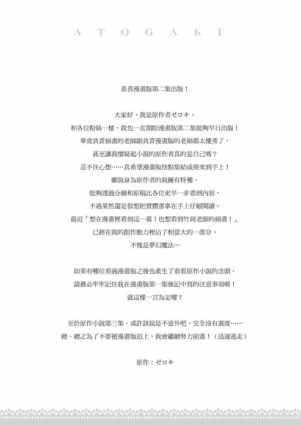 针线少女 第2卷 第187页