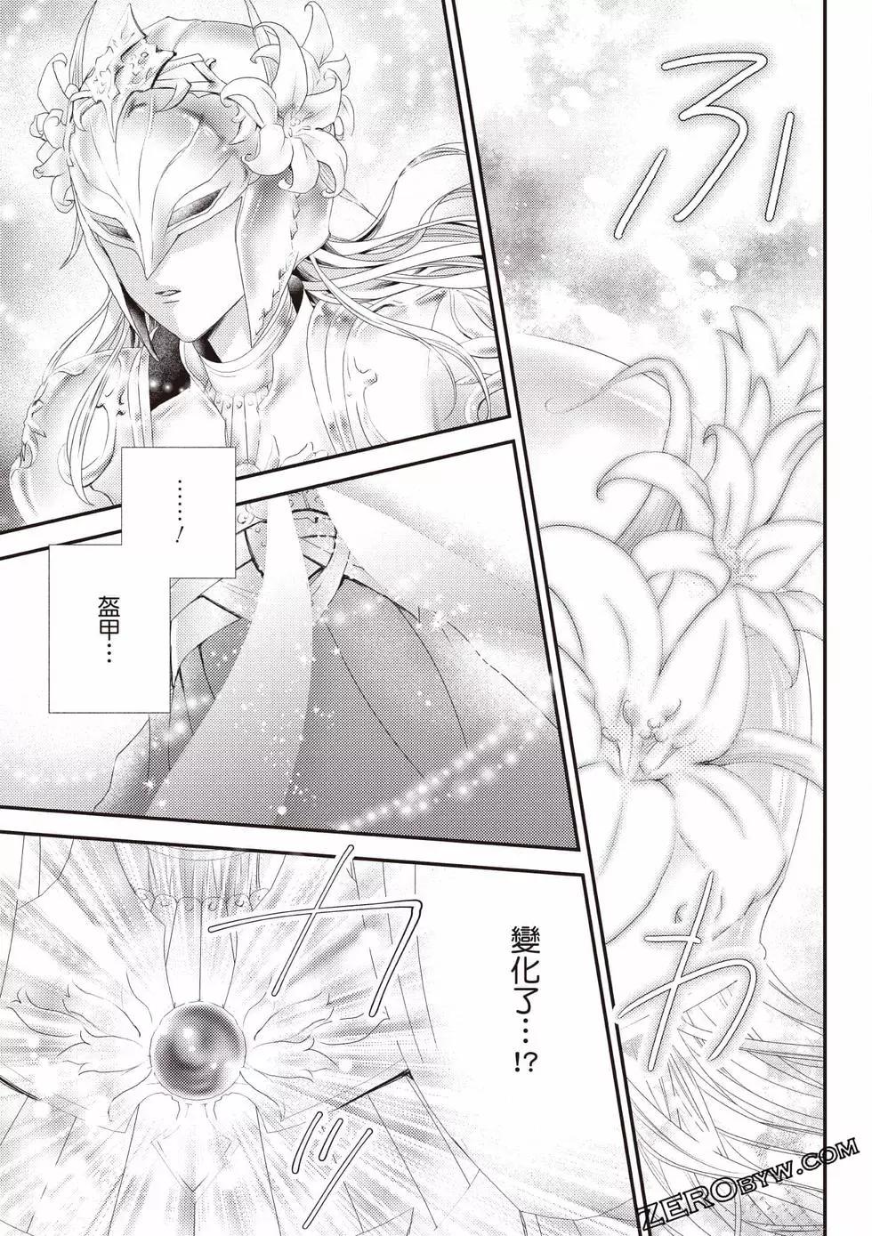 针线少女 第2卷 第98页