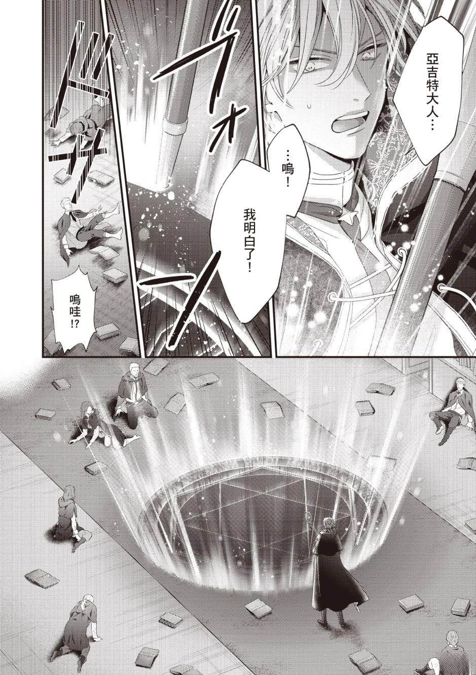 针线少女 第3卷 第102页